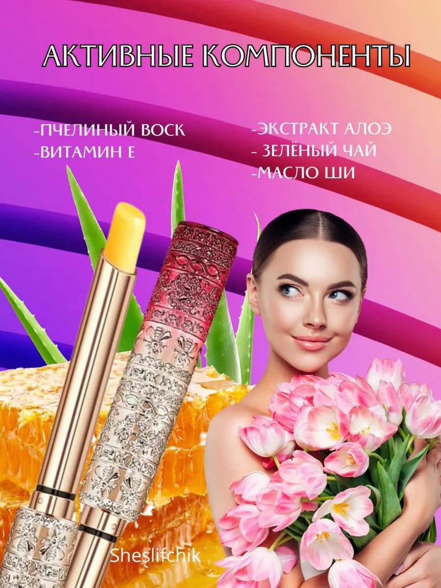 Увлажняющий бальзам для губ