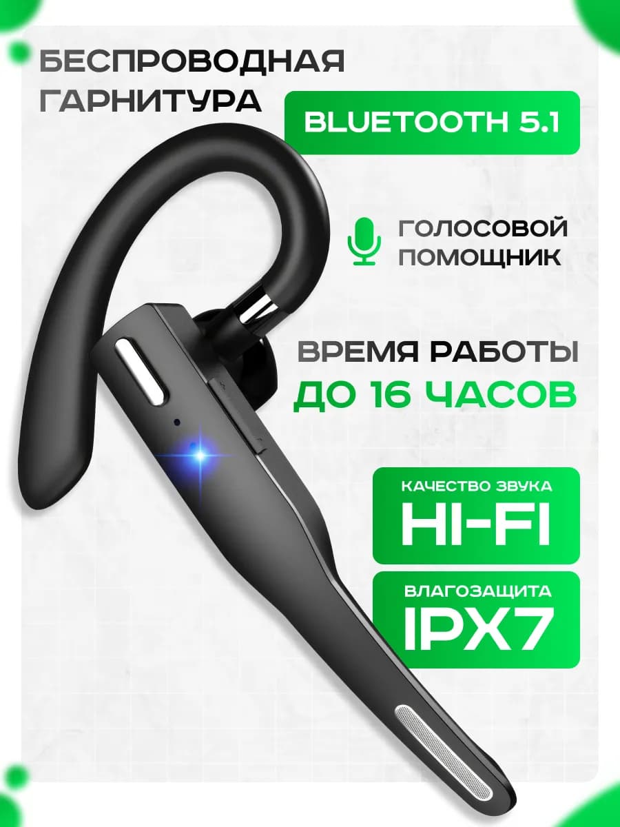 Гарнитура bluetooth наушники с микрофоном для пк телефона