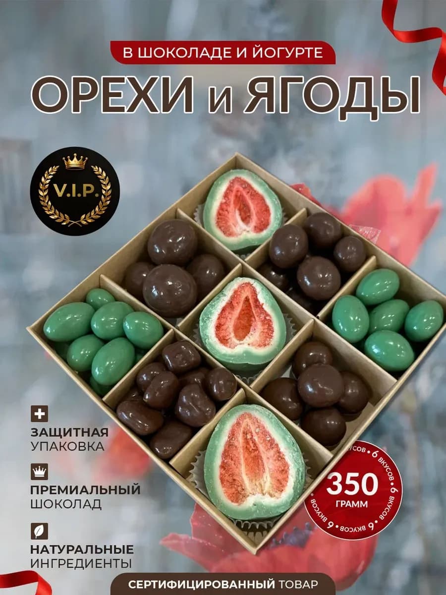 Подарочный набор орех