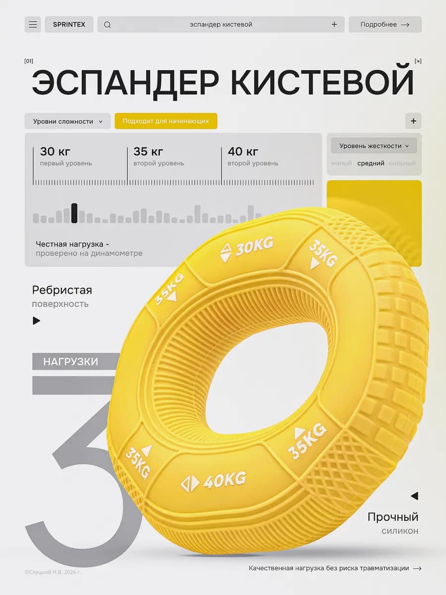 Эспандер кистевой силиконовый