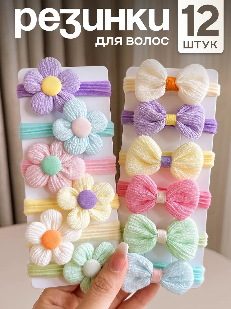 Резинки для волос бантики набор