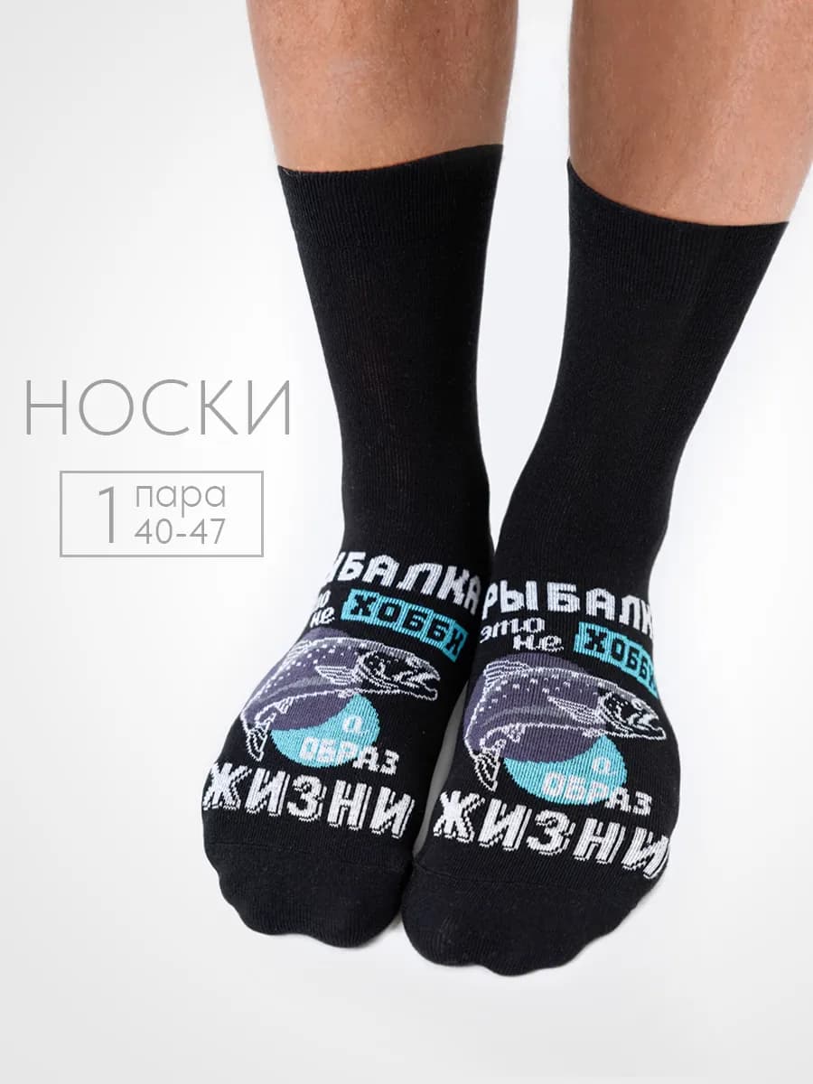 Носки с принтом хлопок