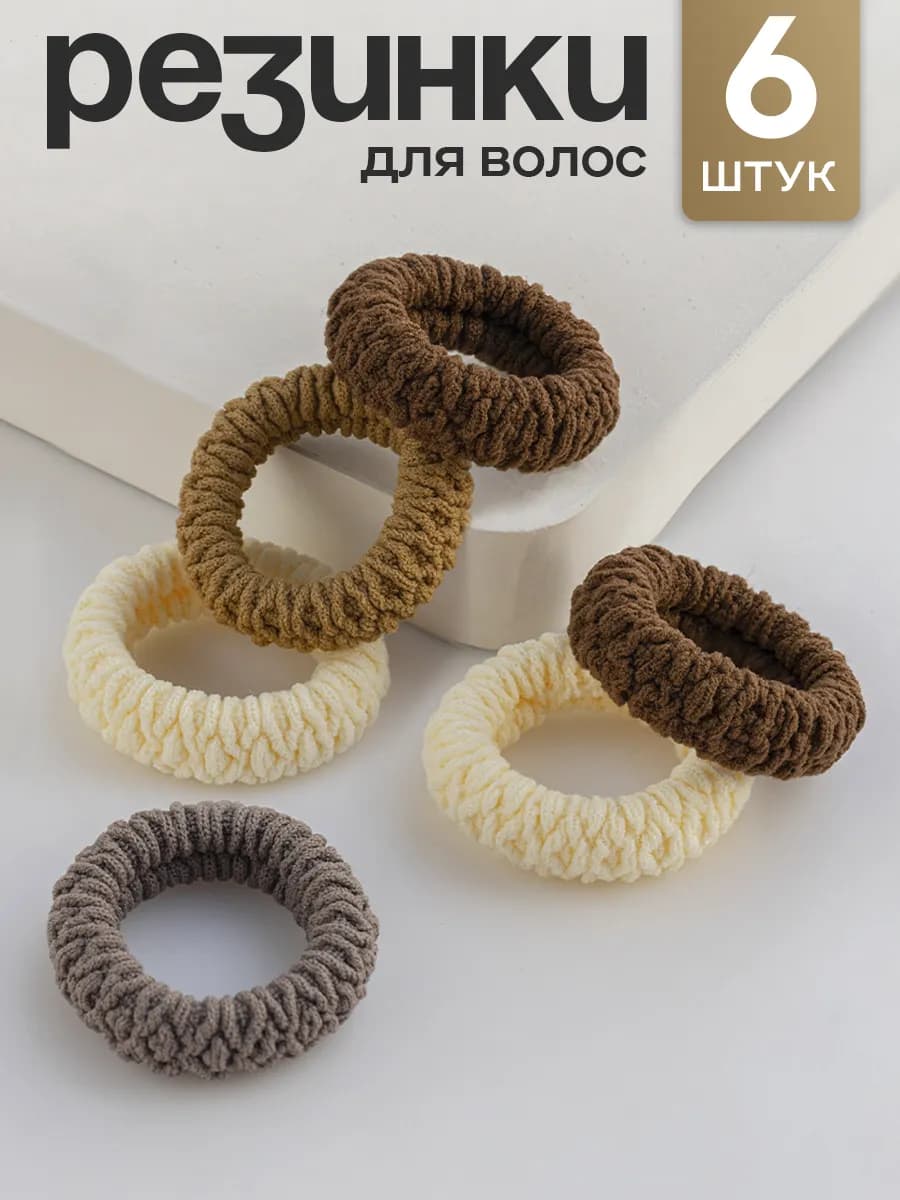 Резинки для волос набор