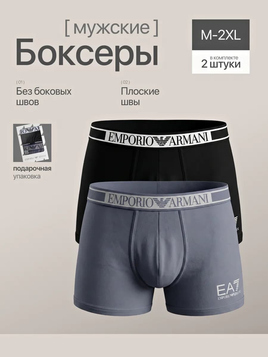 Трусы боксеры Турция 2 шт