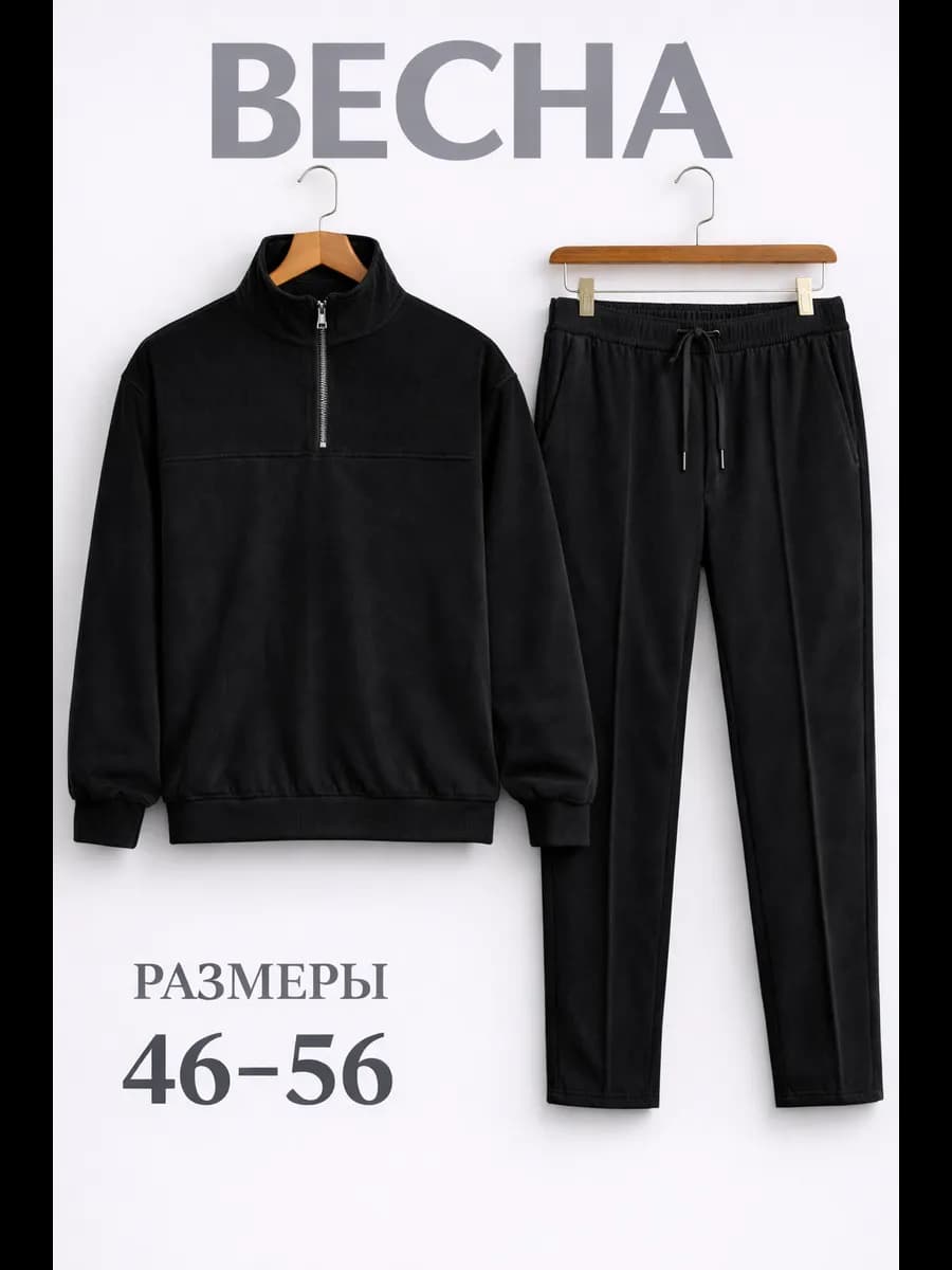 Костюм спортивный вельветовый полузамок