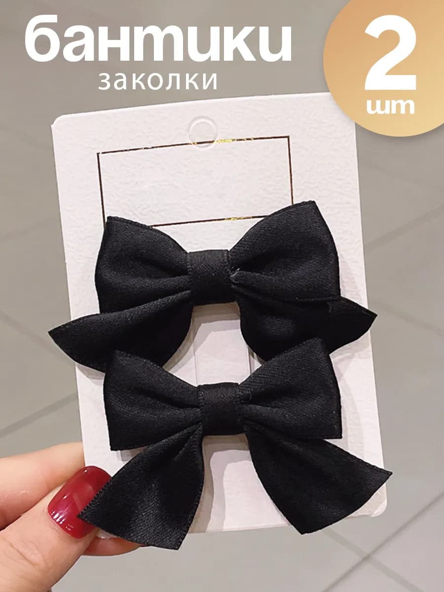 Бантики заколки для волос