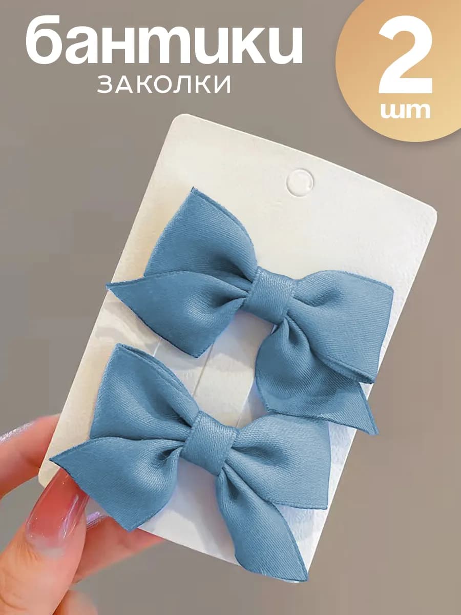 Бантики заколки для волос
