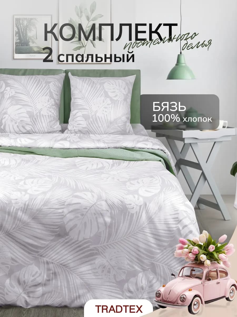 Постельное белье 2 спальное бязь с европростыней