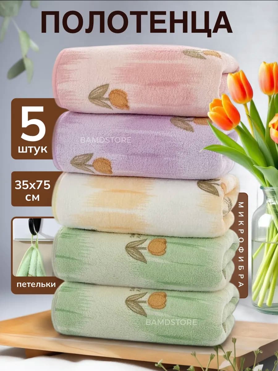Полотенца кухонные из микрофибры набор 5 шт