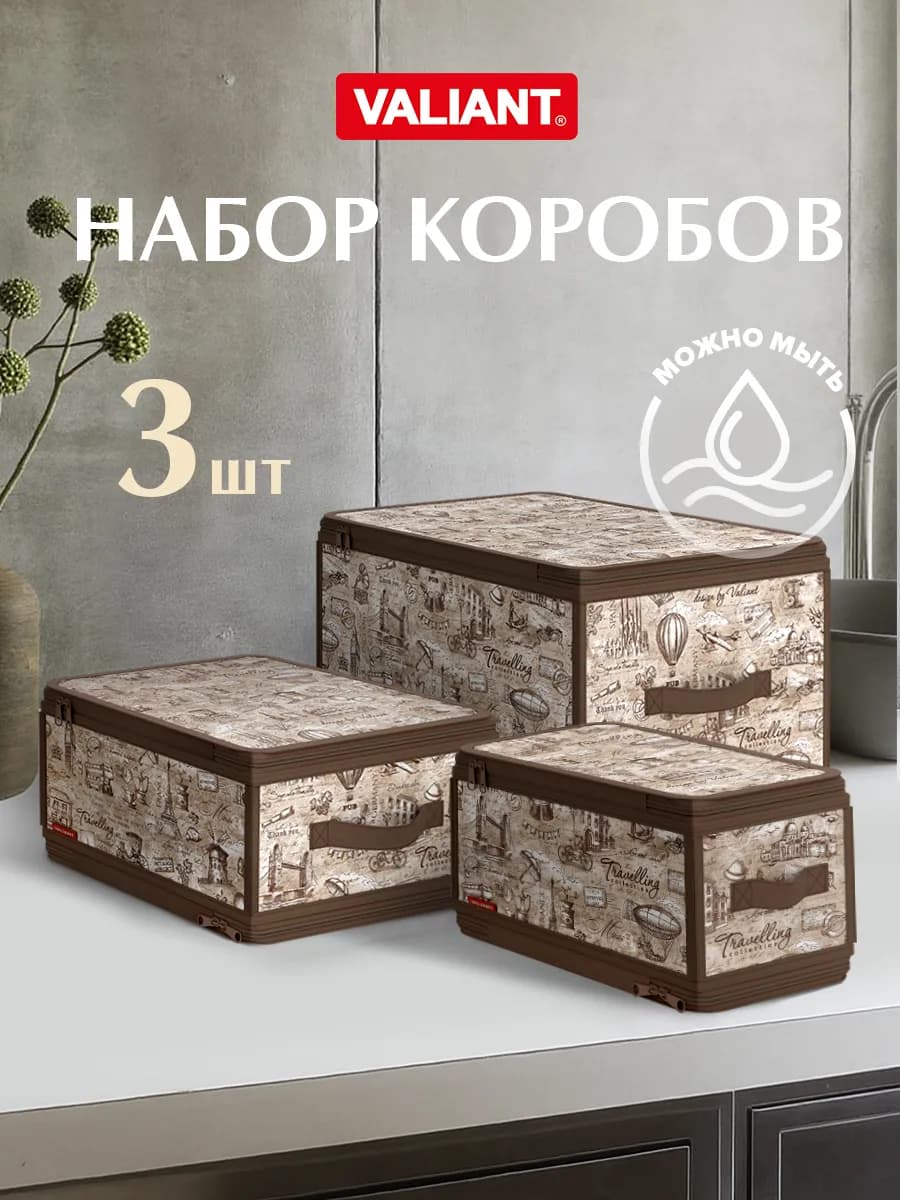 Короб для хранения кофр складной на молнии
