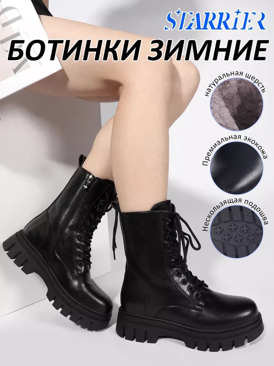 Ботинки женские зимние берцы на платформе