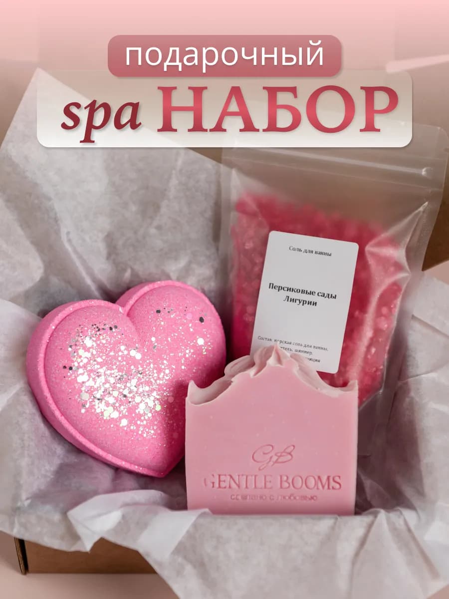 Подарочный спа набор косметики для женщин