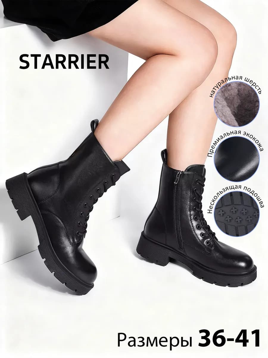 Ботинки женские зимние