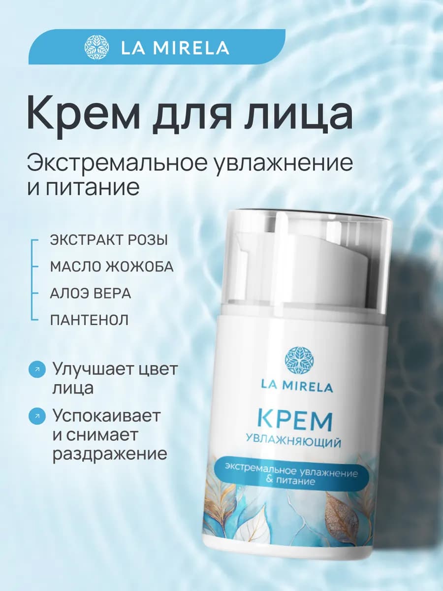 Крем для лица увлажняющий питательный - фото 1