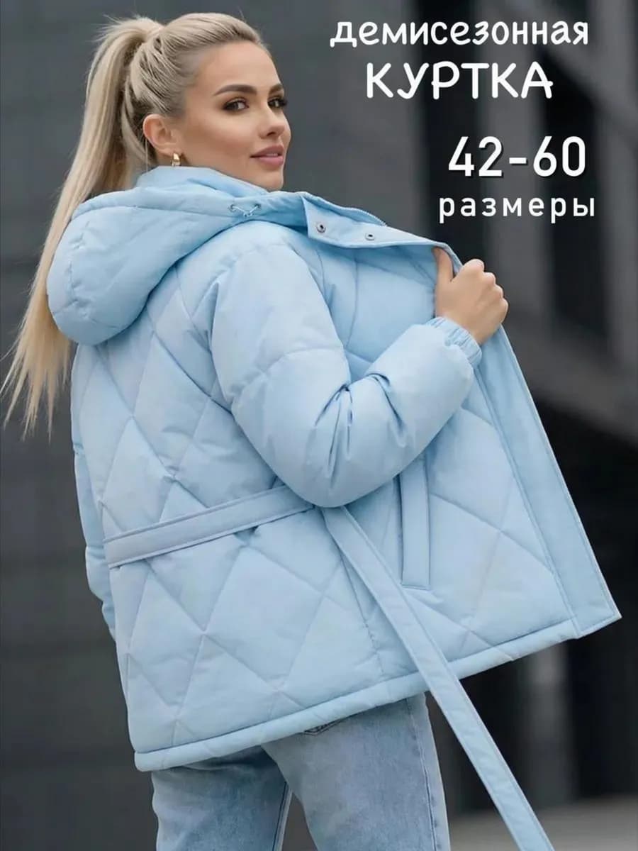 Куртка стеганая демисезонная с капюшоном и поясом