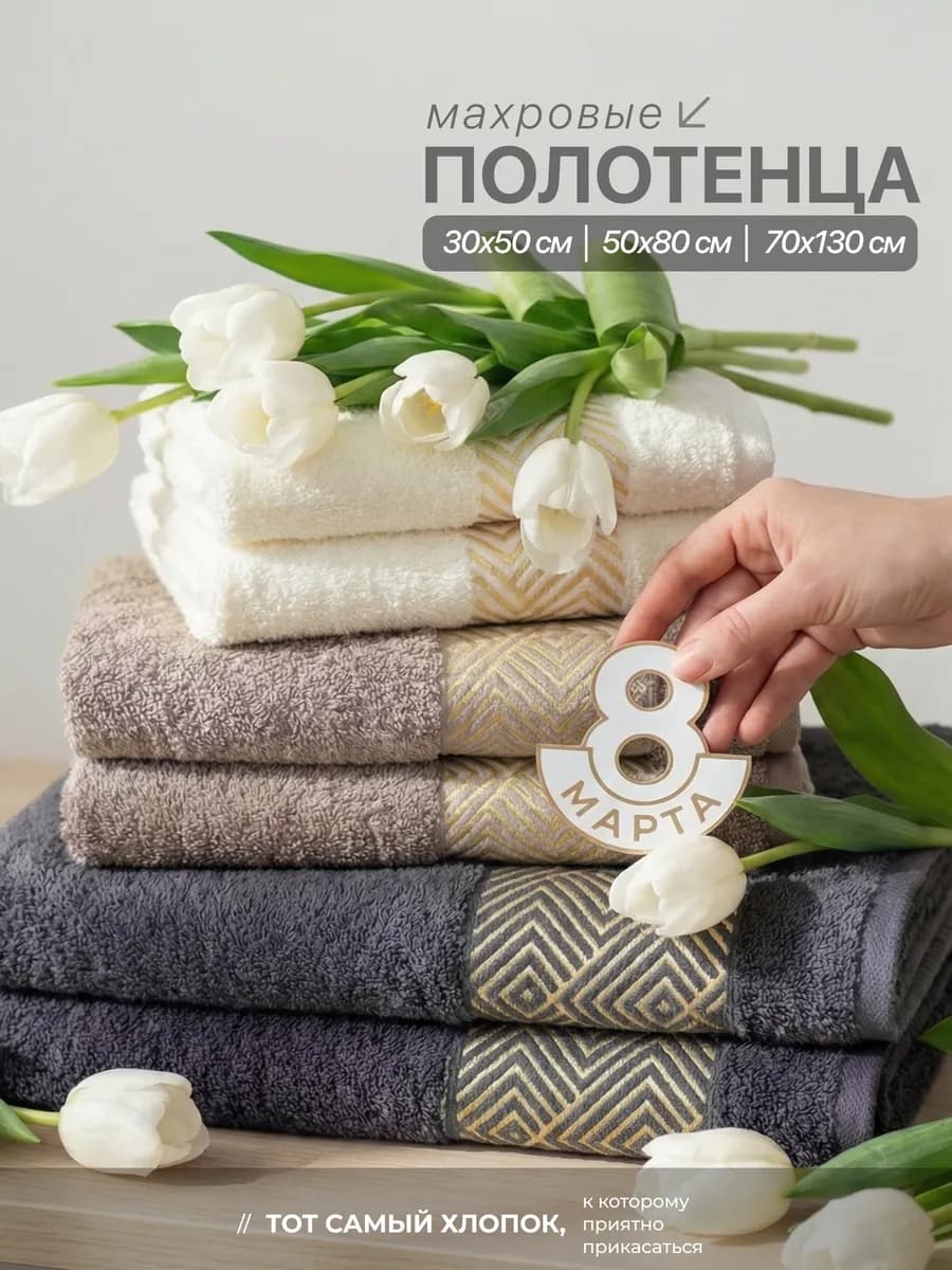 Полотенце банное махровое набор для бани и ванной 6 шт