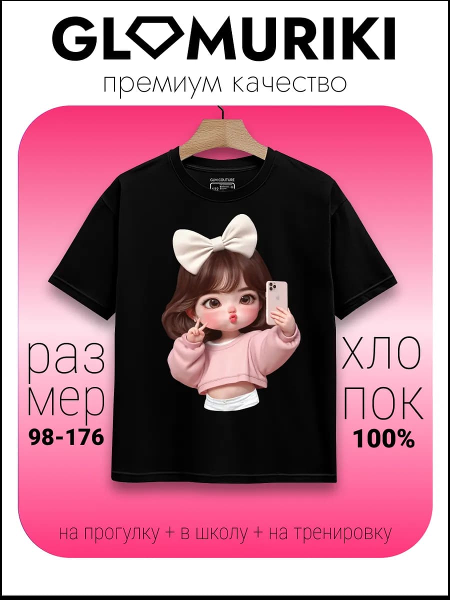 Футболка черная с принтом Селфи