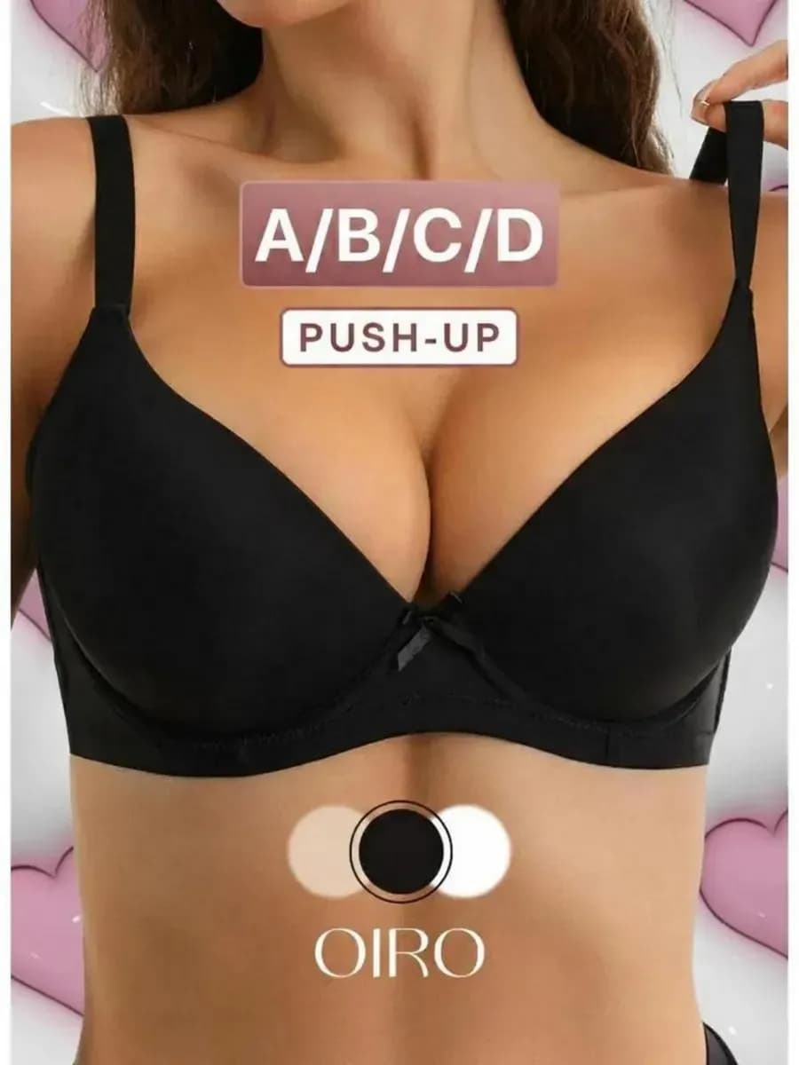 Бюстгальтер гладкий пушап