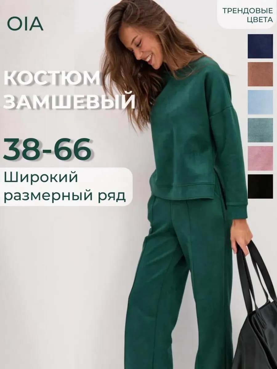 Костюм спортивный со штанами палаццо и свитшотом оверсайз