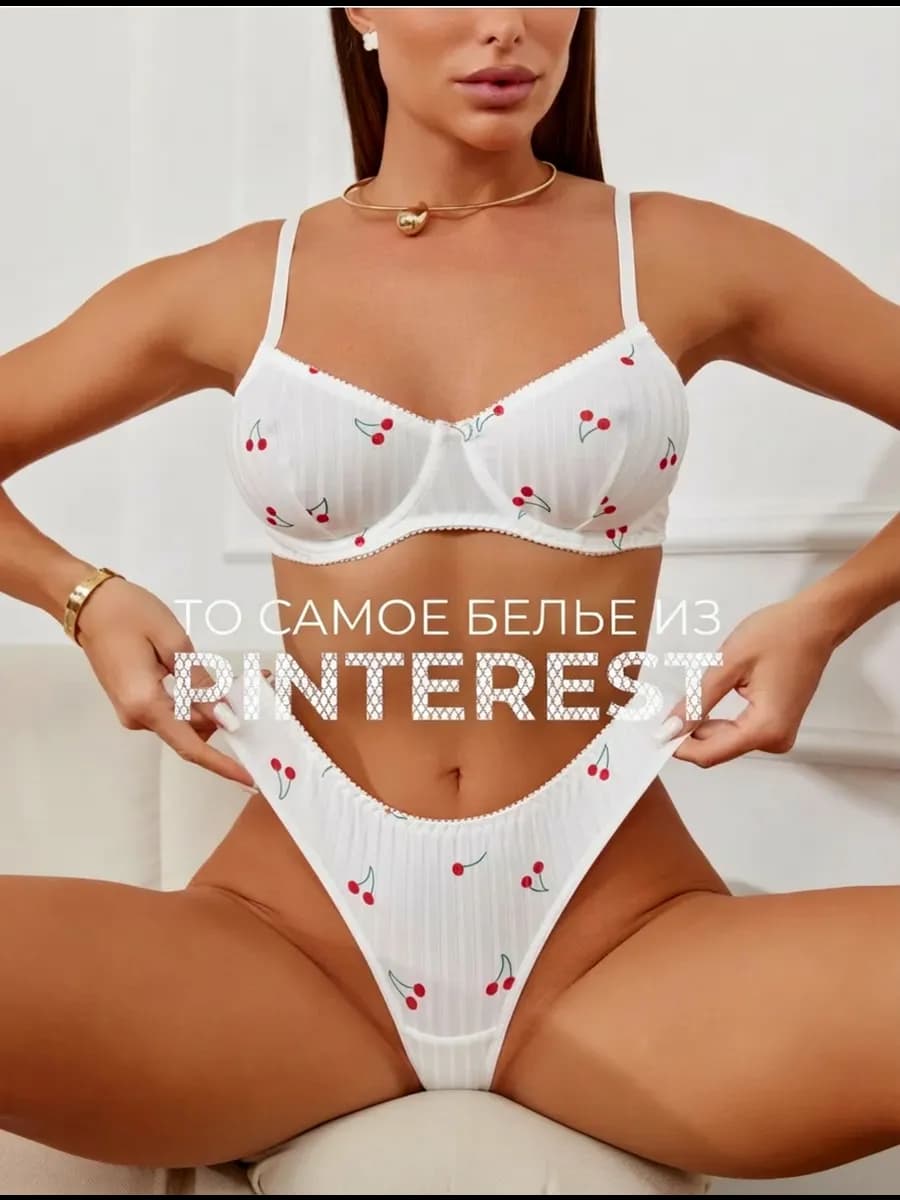 Комплект нижнего белья со стрингами трикотажный в рубчик