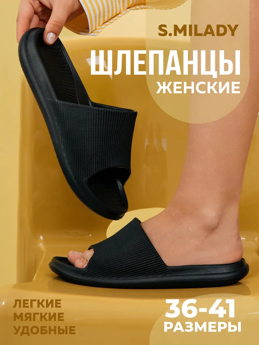 Шлепки резиновые