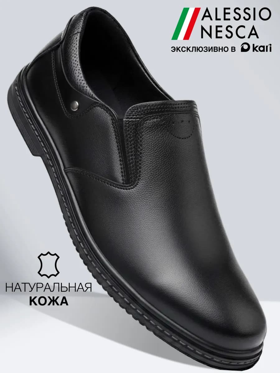 Туфли мужские кожаные натуральные