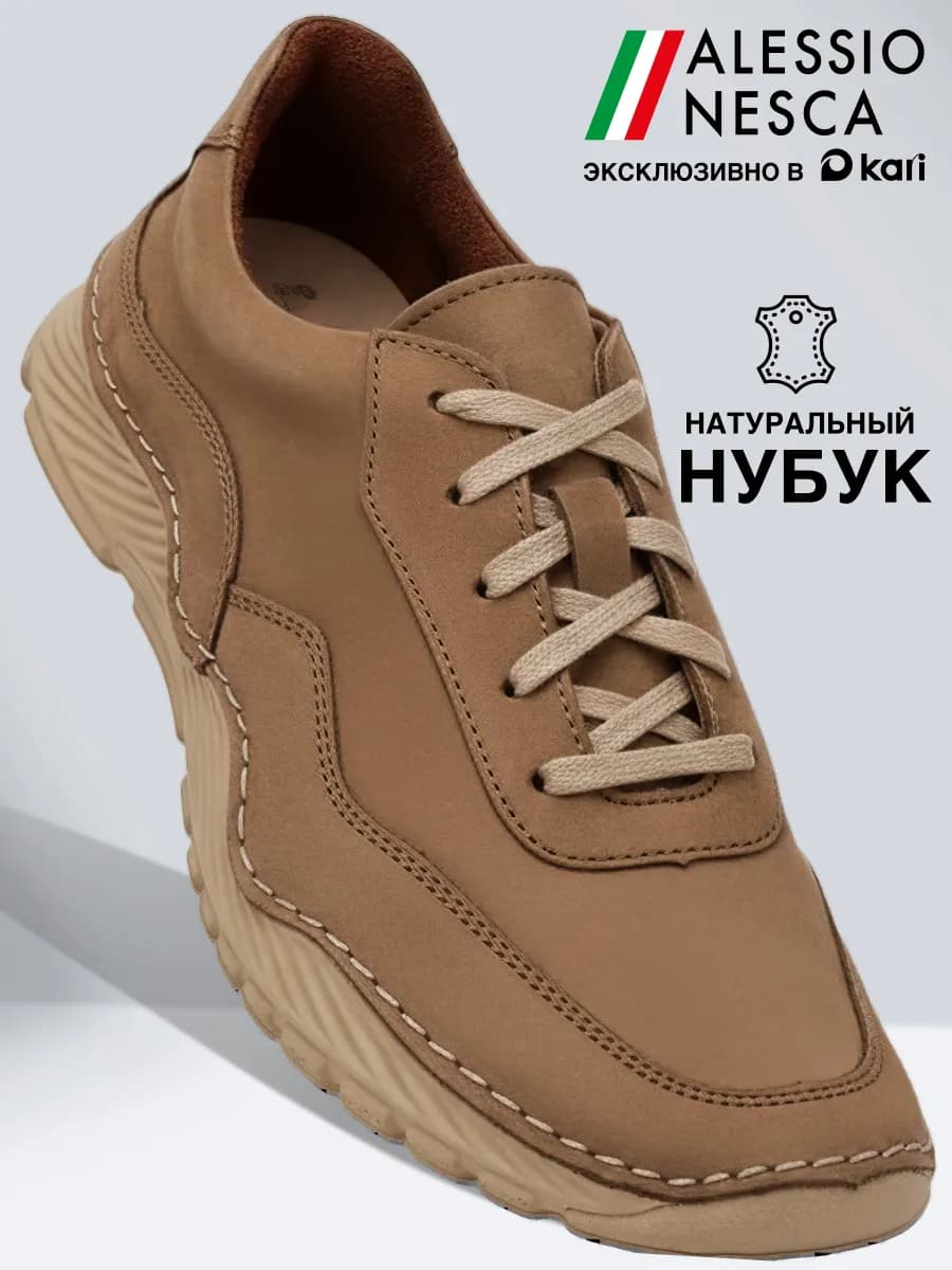 Кроссовки мужские из натурального нубука