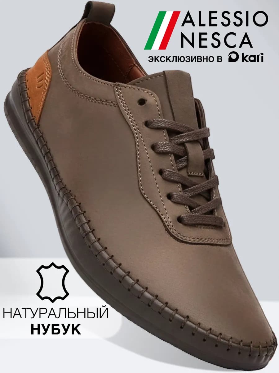 Кроссовки мужские из натурального нубука