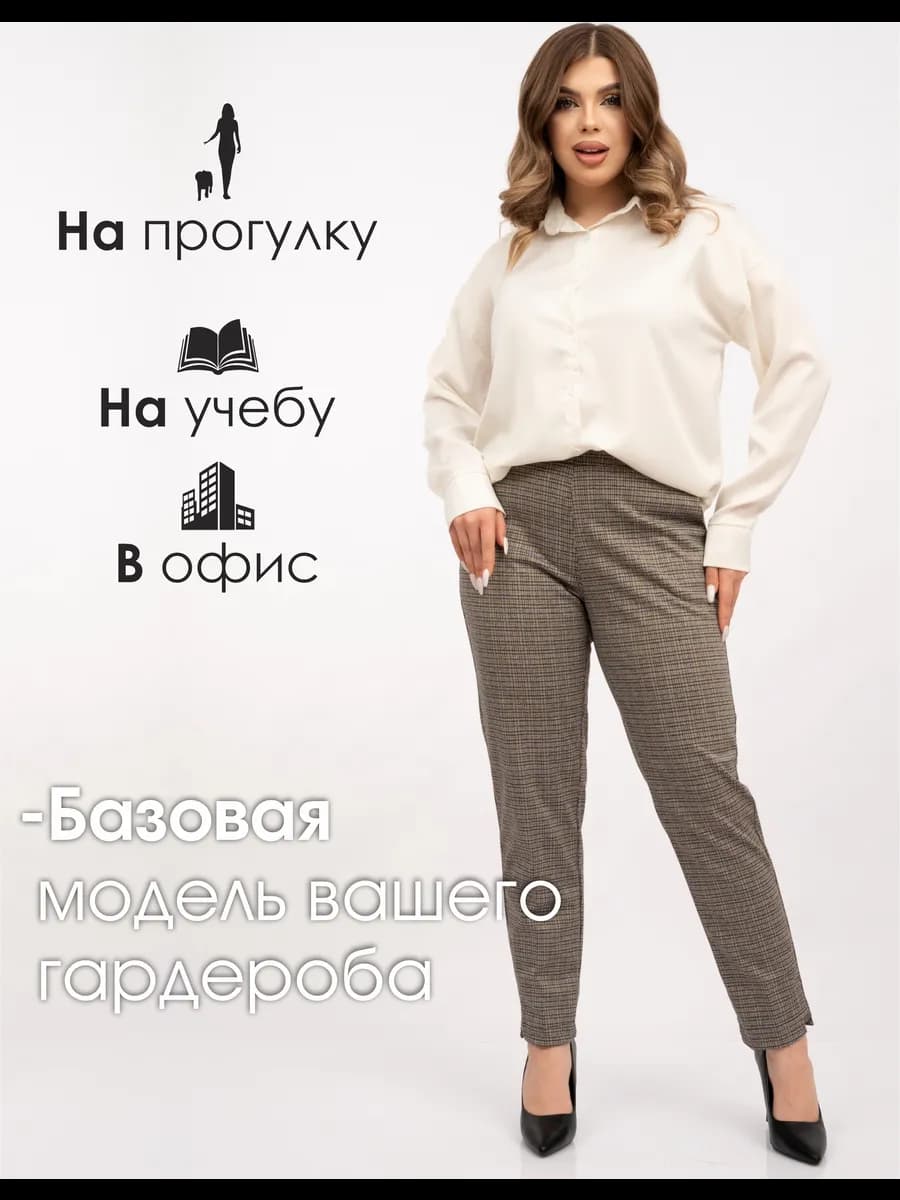 Брюки классические в клетку - фото 1