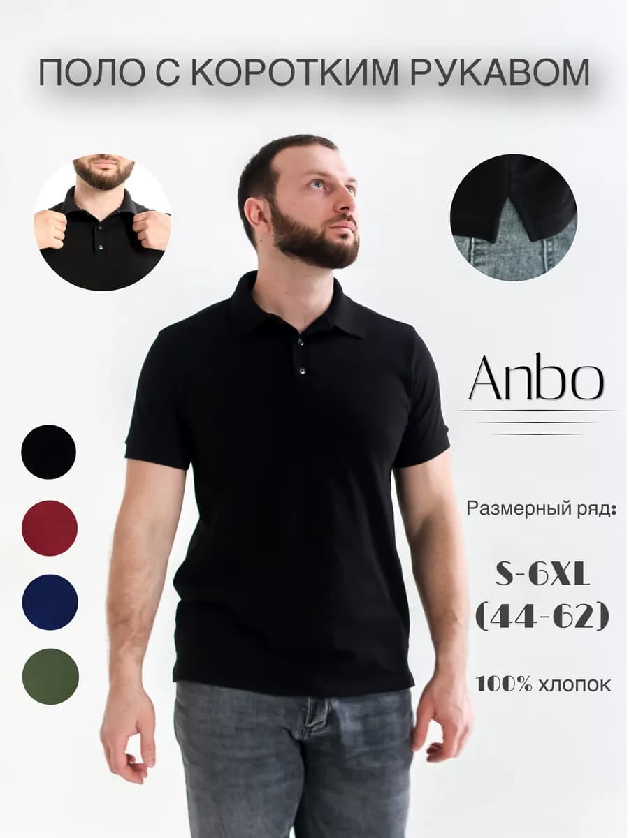 поло с коротким рукавом - фото 1