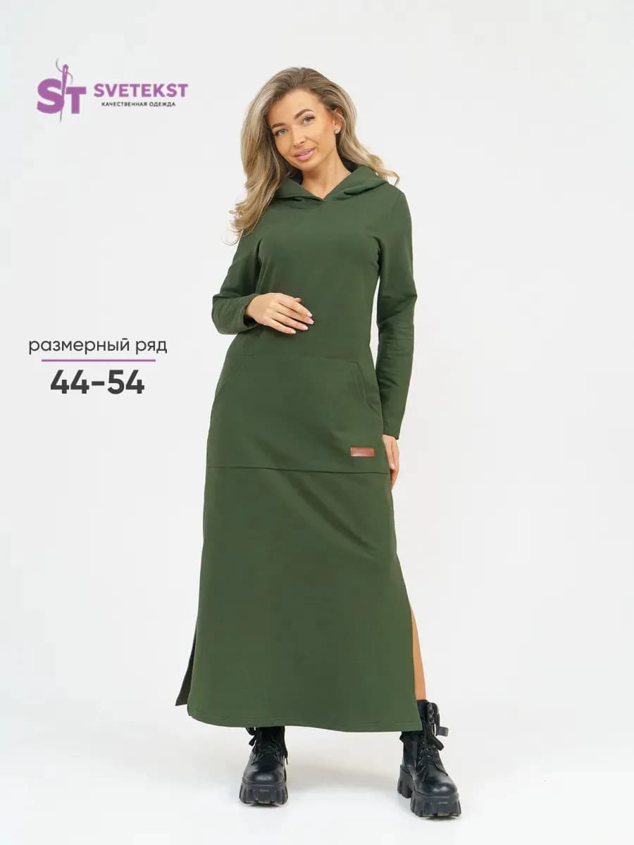 Платье спортивное длинное с капюшоном