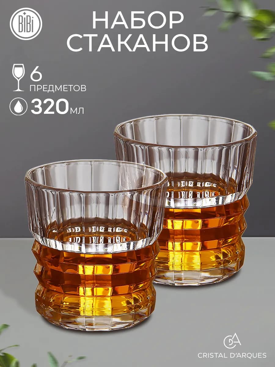 Набор стаканов 6шт 320мл ARCHITECTE