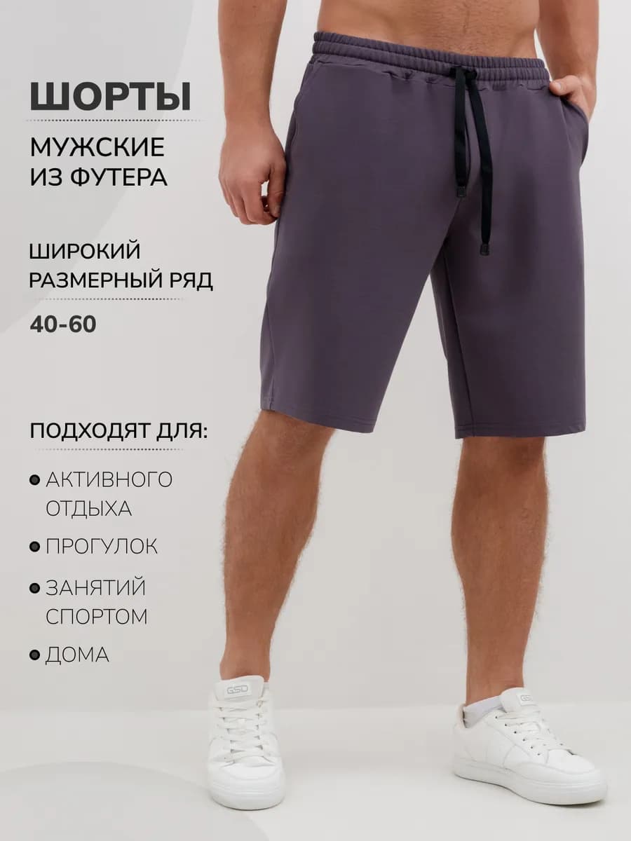 шорты спортивные домашние широкие с карманами