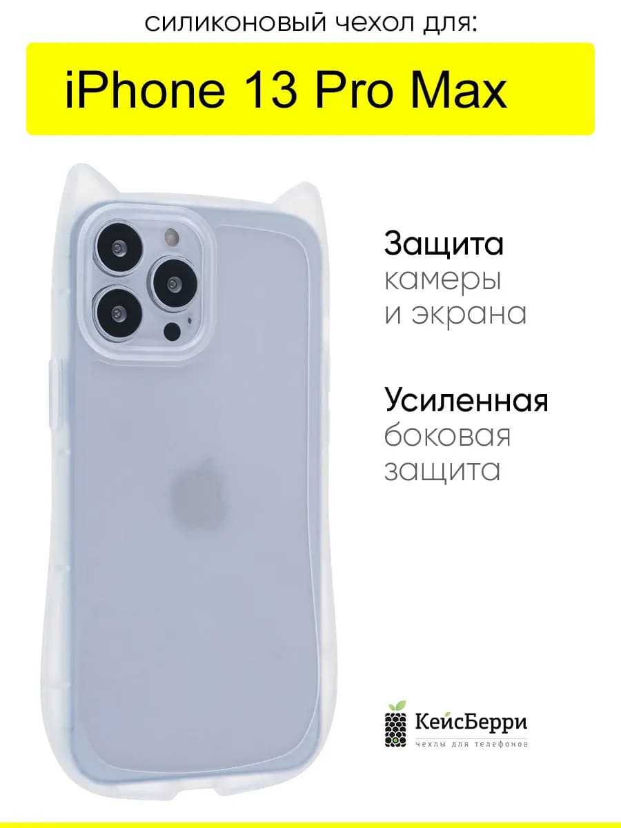 Чехол для iPhone 13 Pro Max, серия Cat ears