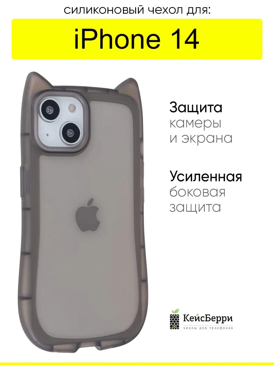 Чехол для iPhone 14, серия Cat ears