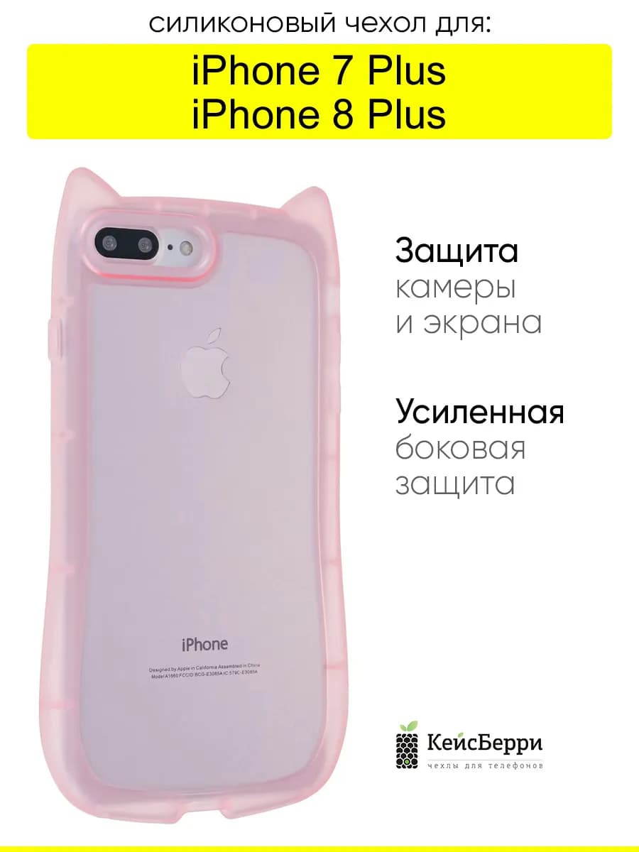 Чехол для iPhone 7 Plus, 8 Plus, серия Cat ears
