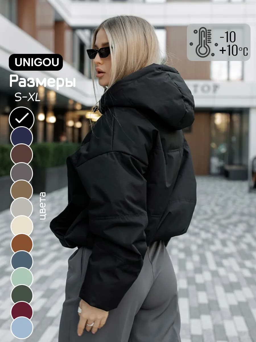 Куртка демисезонная короткая с капюшоном оверсайз