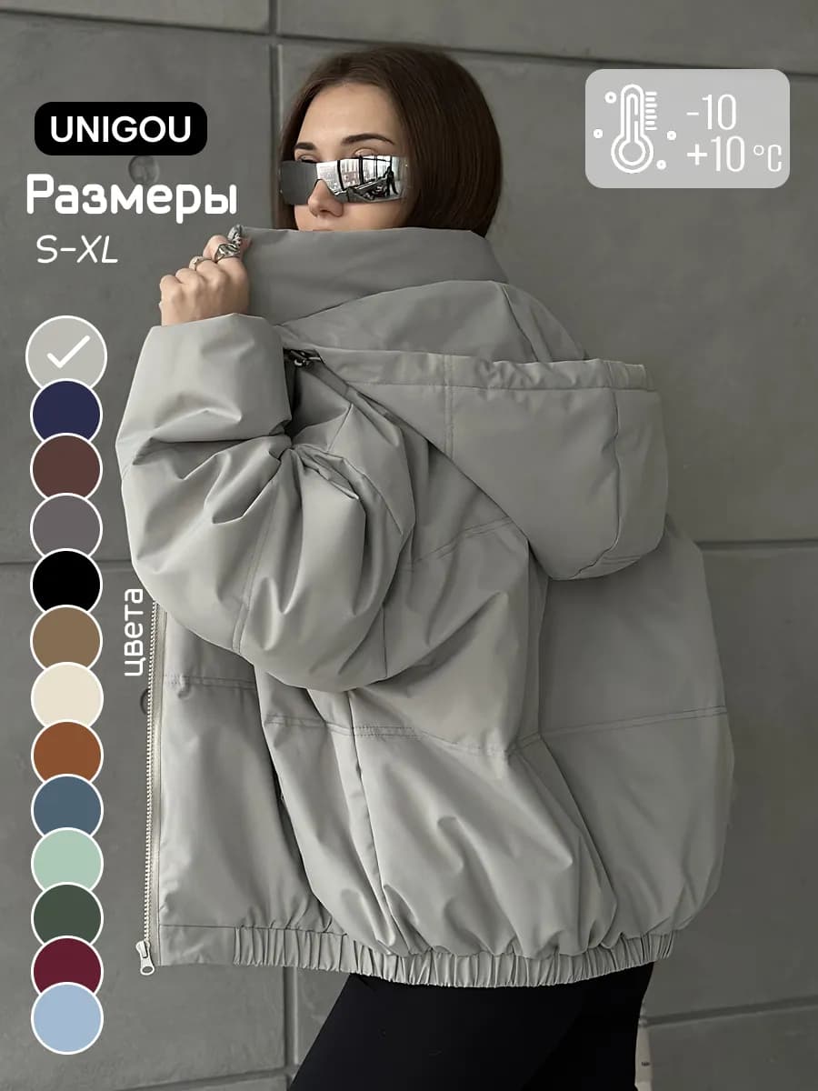 Куртка демисезонная короткая с капюшоном оверсайз