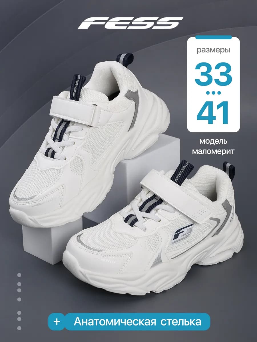 Кроссовки текстильные на сменку и физкультуру