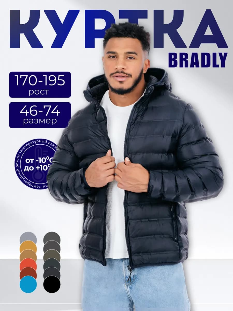 Куртка демисезонная с капюшоном утепленная