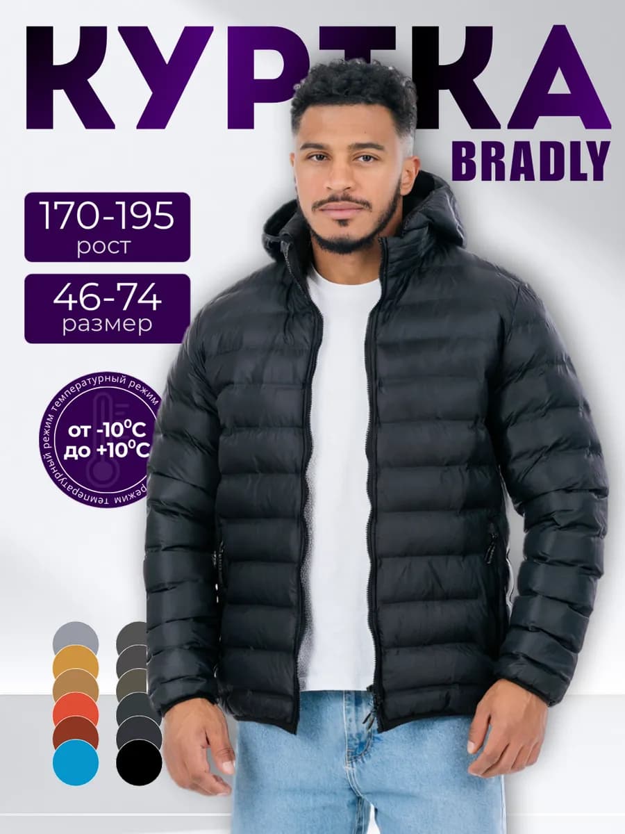 Куртка демисезонная с капюшоном утепленная