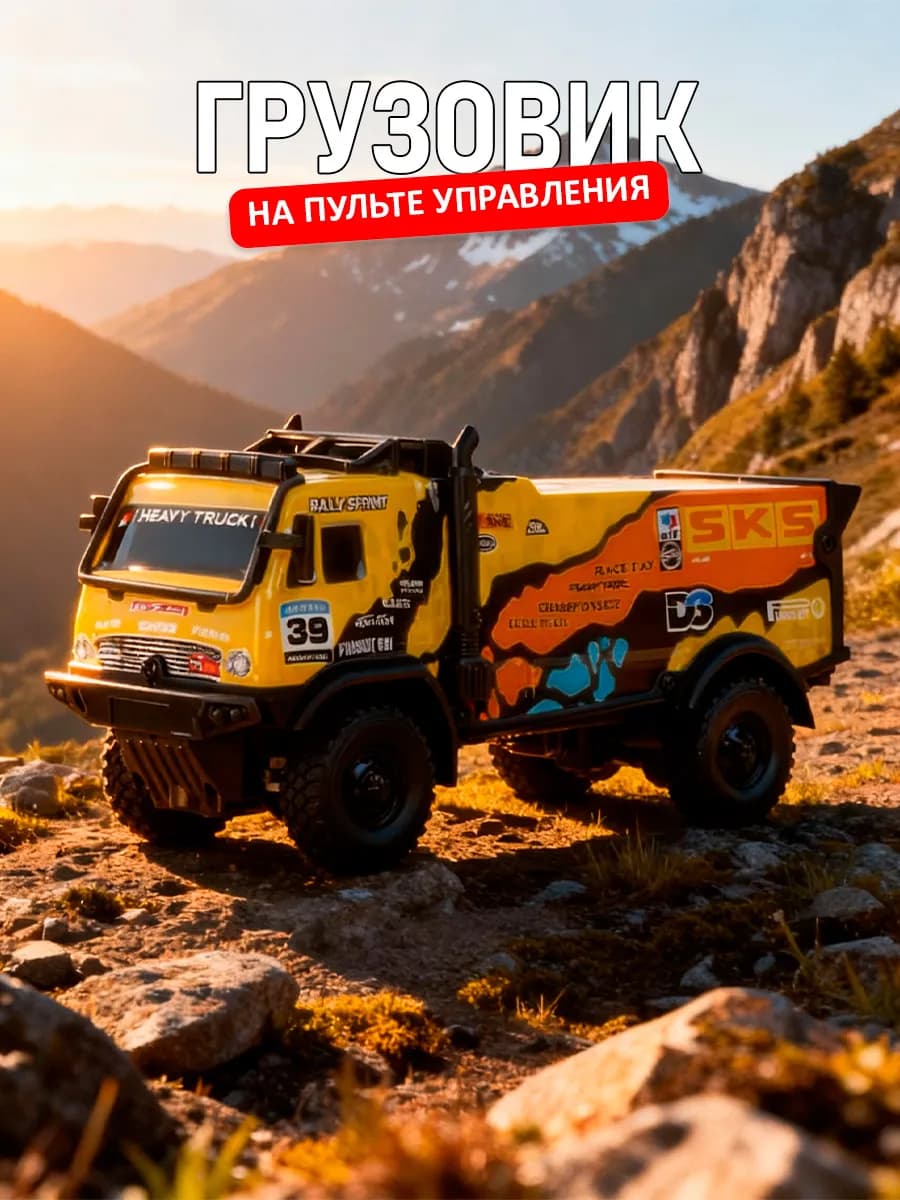 Машинка на радиоуправлении Грузовик с 3D подсветкой