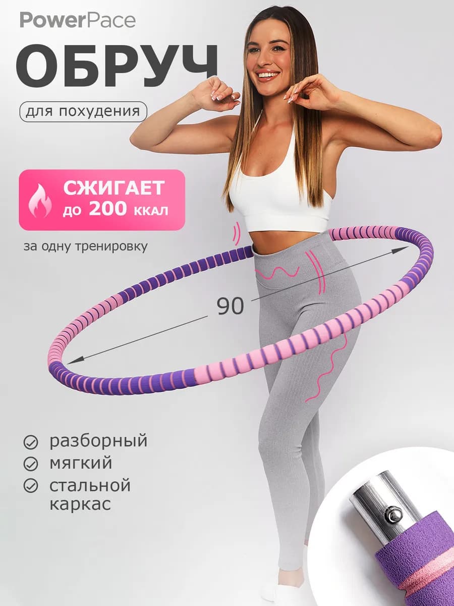 Обруч для похудения живота массажный мягкий утяжеленный
