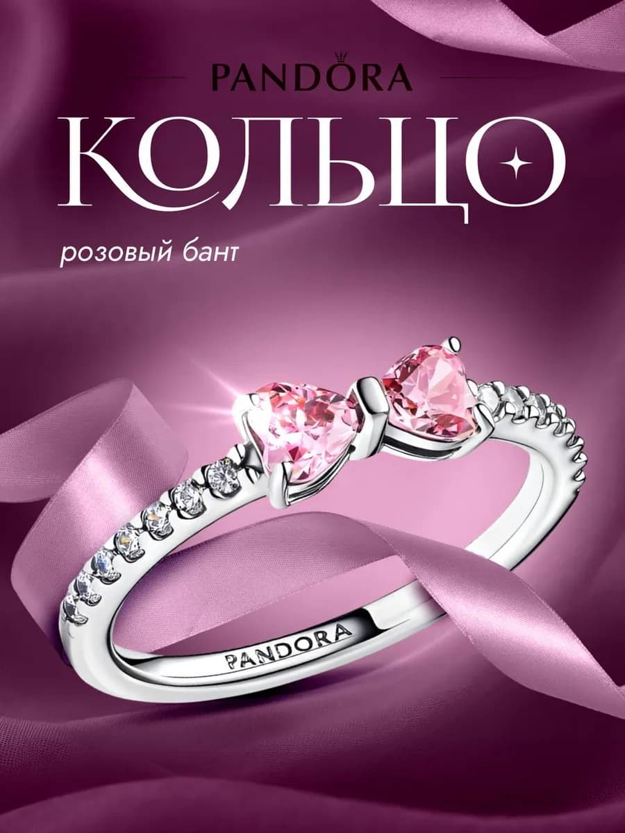 кольцо с бантиком