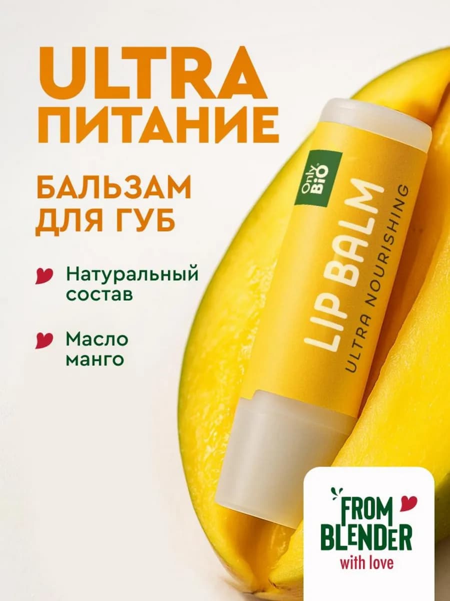 Питательный бальзам для губ увлажняющий восстанавливающий