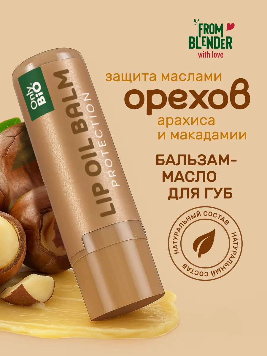 Восстанавливающий бальзам для губ SOS-уход от обветривания - фото 1