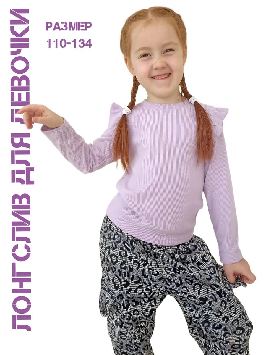 Лонгслив для девочки - фото 1