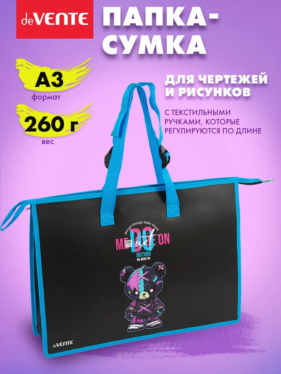 Папка сумка A3 для чертежей и рисунков художников