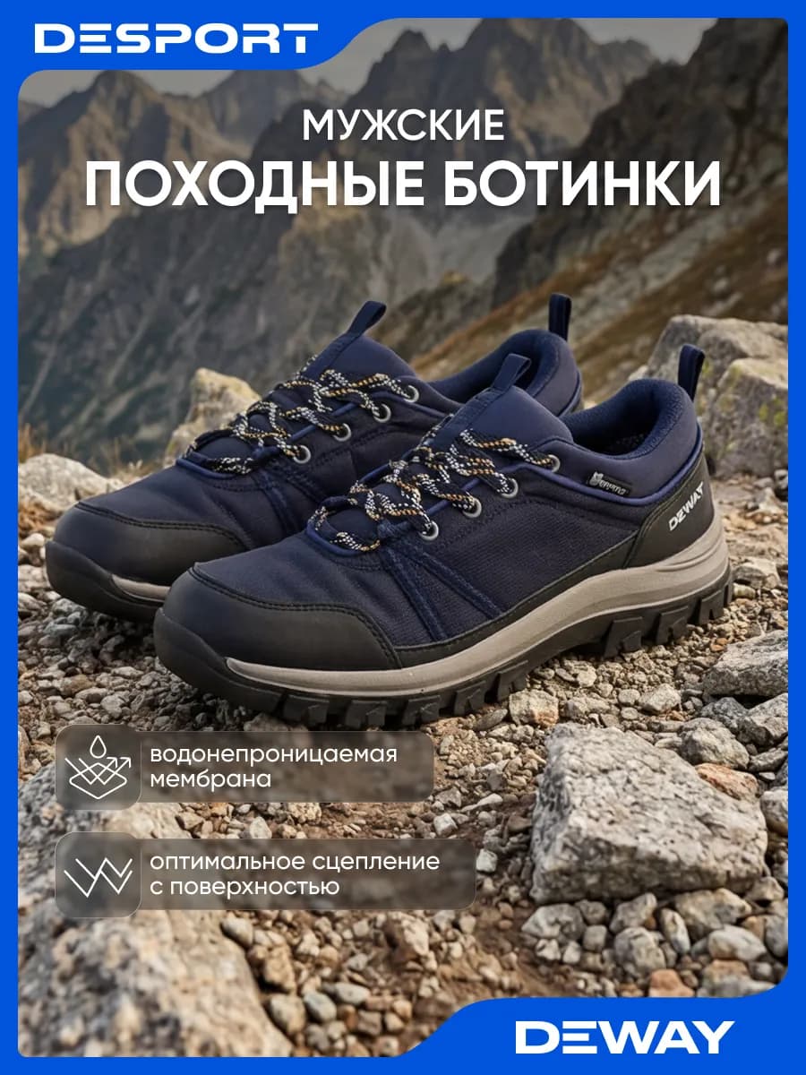 Ботинки полуботинки походные низкие мужские