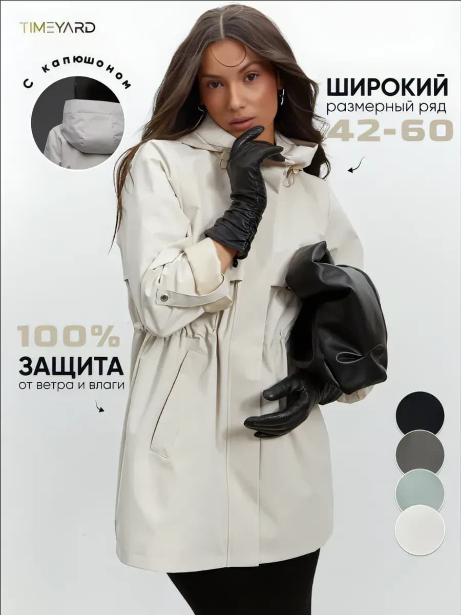 Удлиненная ветровка больших размеров весна-осень